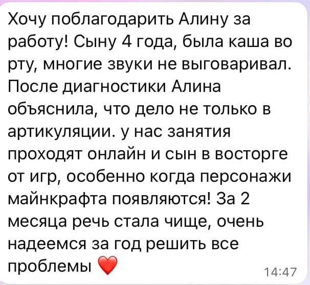 Отзыв об онлайн-занятиях